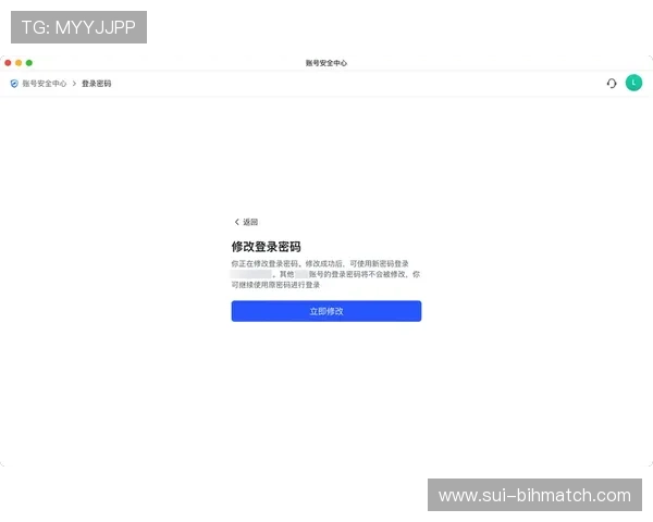 MK体育登录账号安全保障措施及密码重置详细操作指南