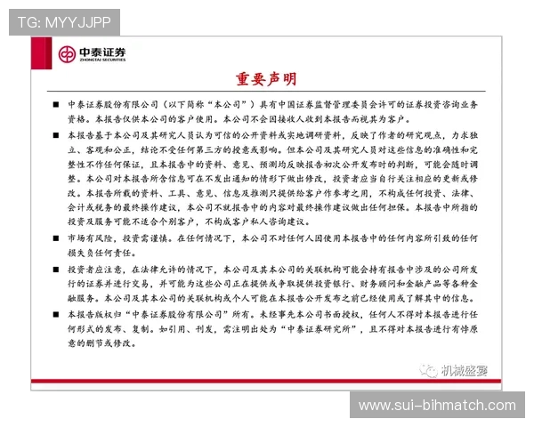 博乐体育app安全保障措施全面解析保障用户个人信息与资金安全