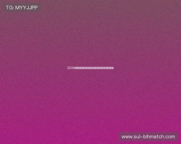 2026年世界杯南非韩国发布会揭晓比赛安排与球队备战最新动态 2026年世界杯南非韩国发布会揭晓比赛安排与球队备战最新动态